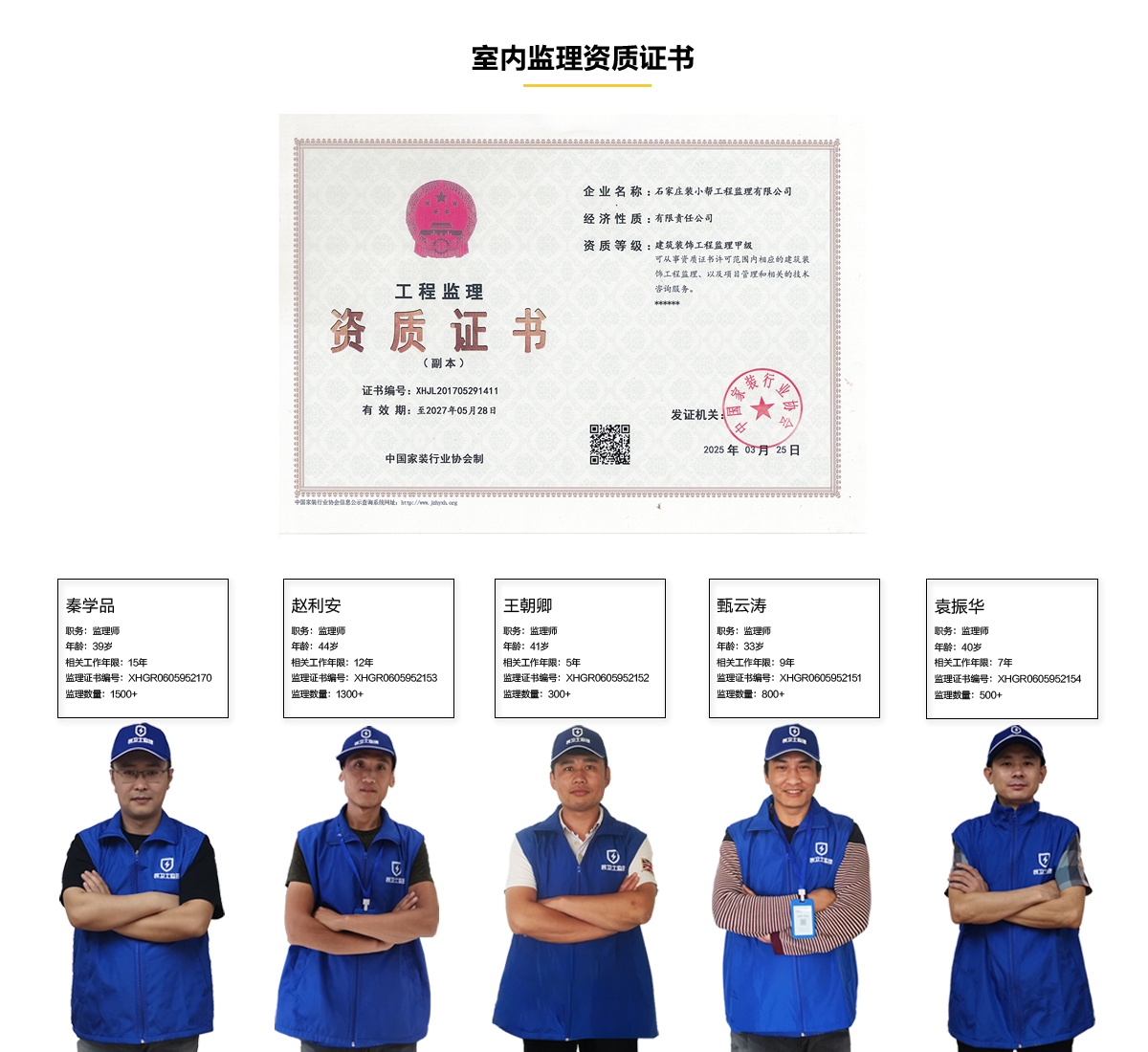 资质证书
